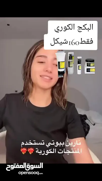 متوفر الآن مجموعة واسعة من منتجات العناية بالبشرة الكورية الأصلية