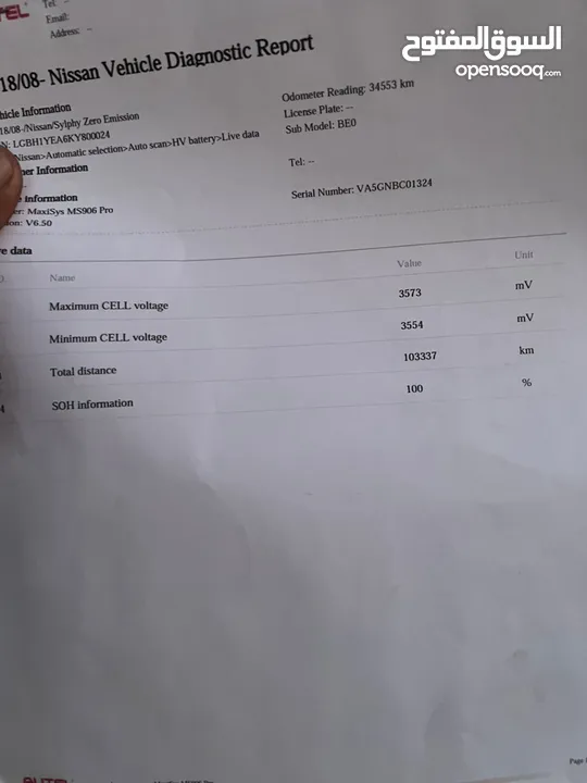 نيسان سلفي كهربا 11200 اول مالك