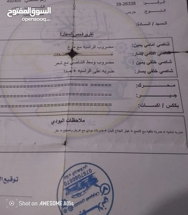 باص هونداي إتش مية 2001 نقل مشترك