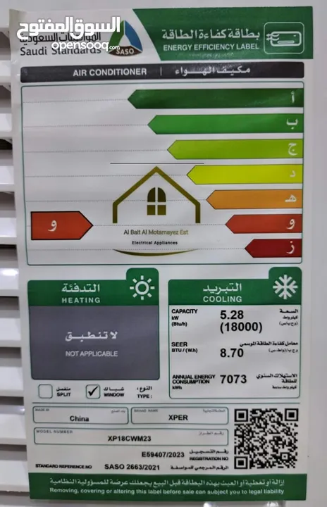 مكيف شباك بأفضل الاسعار والتركيب مجانا