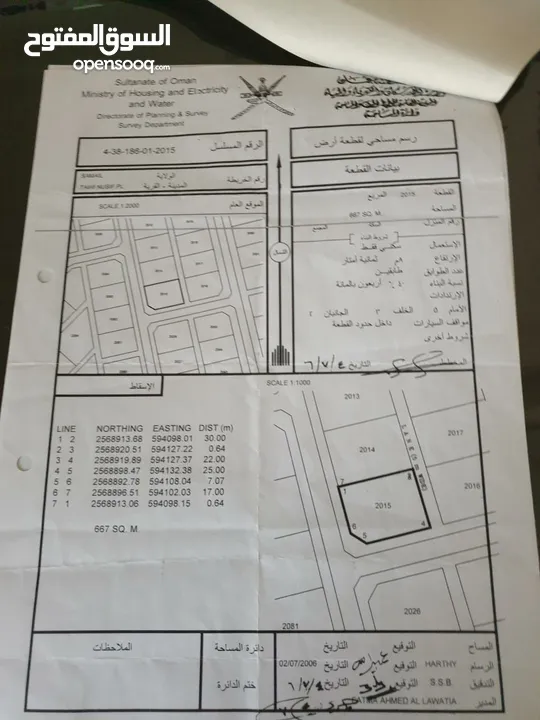 ‎ ارض للبيع سكنيه في ولاية سمائل / طوي النصف الخامسة