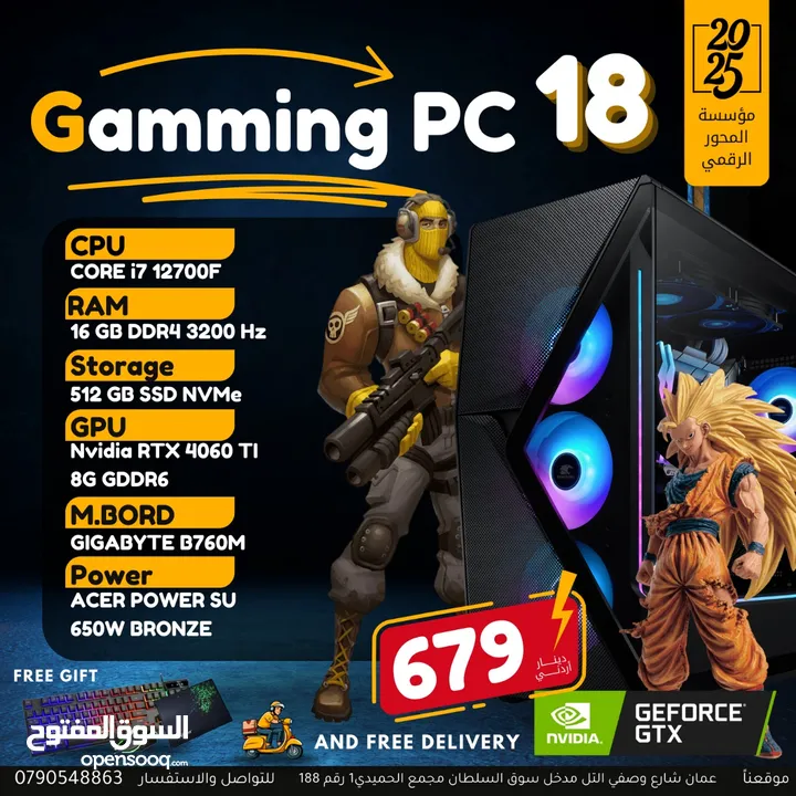 تجميعة جيمنج احترافية بسعرر حرق Core i7-12700F/ NVIDIA RTX 4060 TI 8G DDR6