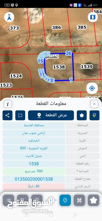500م مفروزة على ثلاث شوارع
