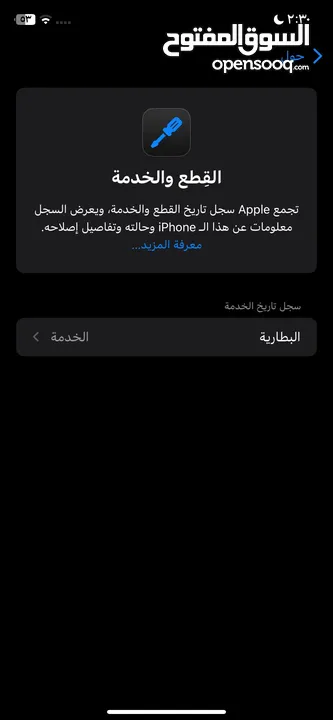 ايفون 11 نظيف