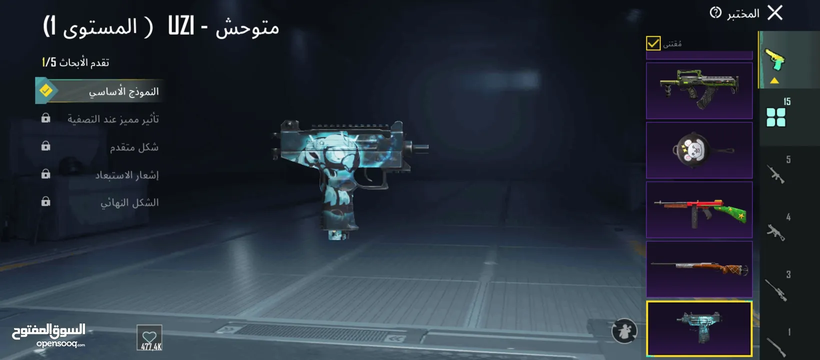 حساب ببجي القراء الوصف