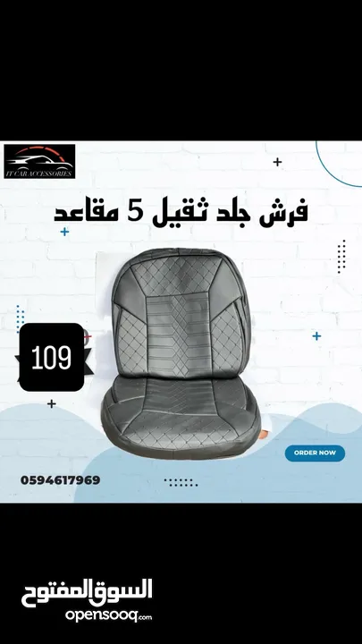 كماليات سيارات ب نص السعر