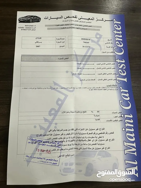 باص روضة و مدرسة  هونداي ستاريكس موديل 2007 يتسع 10 ركاب للبيع
