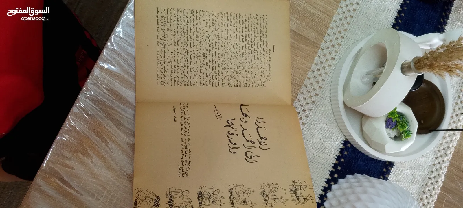 كتب قديمه مميزه الكتاب 5 دنانير
