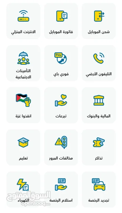 شحن كل حاجه اللعاب انترنت تلفون ارضي كروت فكه وي كل دول بي اسعار تحفه..