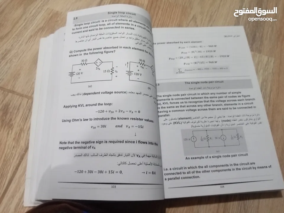 كتاب السلسلة الهندسية لطلاب الجامعات و التوجيهي