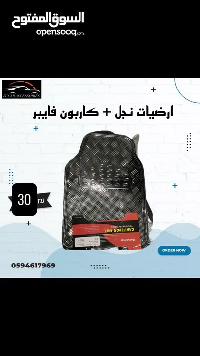 كماليات سيارات ب نص السعر