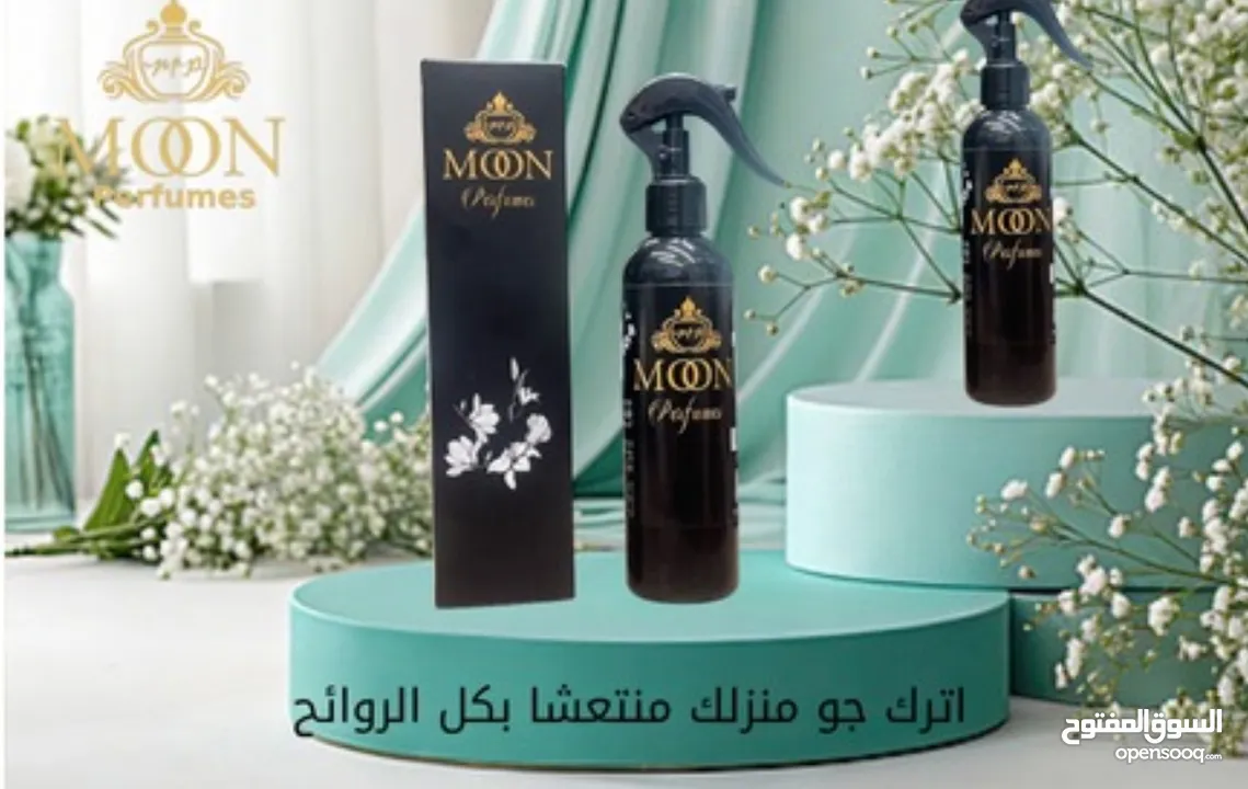 مون بيرفيوم معطرات جو