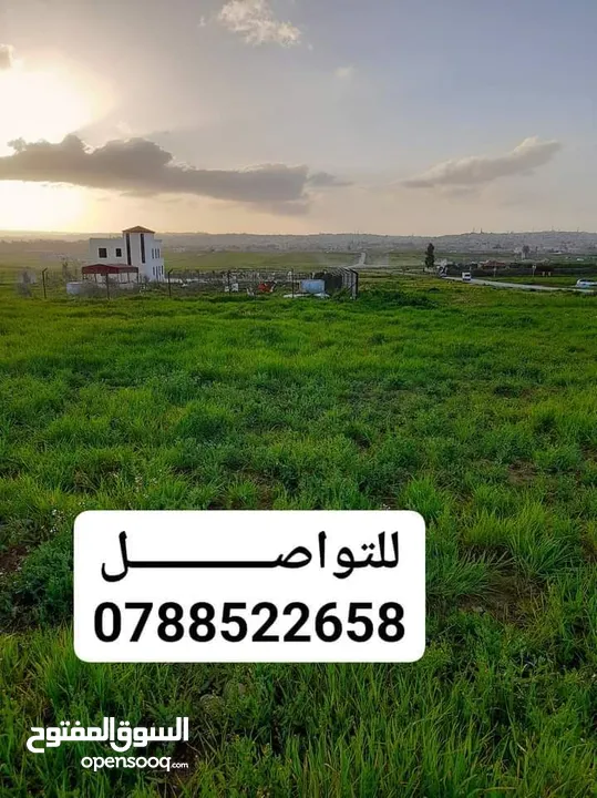 اراضــي للبيــع في مادبـــــا حوارة مفروزة سكن أ  وزراعي مميزة مستوية باسعار مناسبة