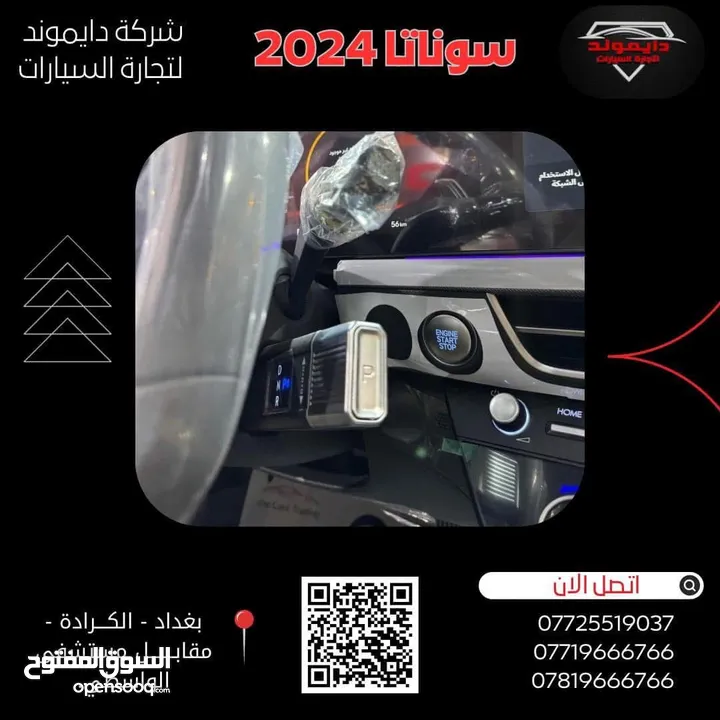 سوناتا 2024 زيرو فول مواصفات