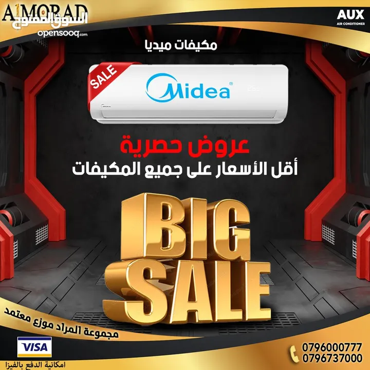 مكيف ميديا 1 طن A+++موديل 2025 شامل التوصيل والتركيب