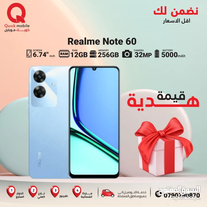 REALME NOTE 60 ( 256GB ) / RAM ( 6+6 ) NEW /// ريلمي نوت 60 ذاكرة 256 رام 6+6 الجديد