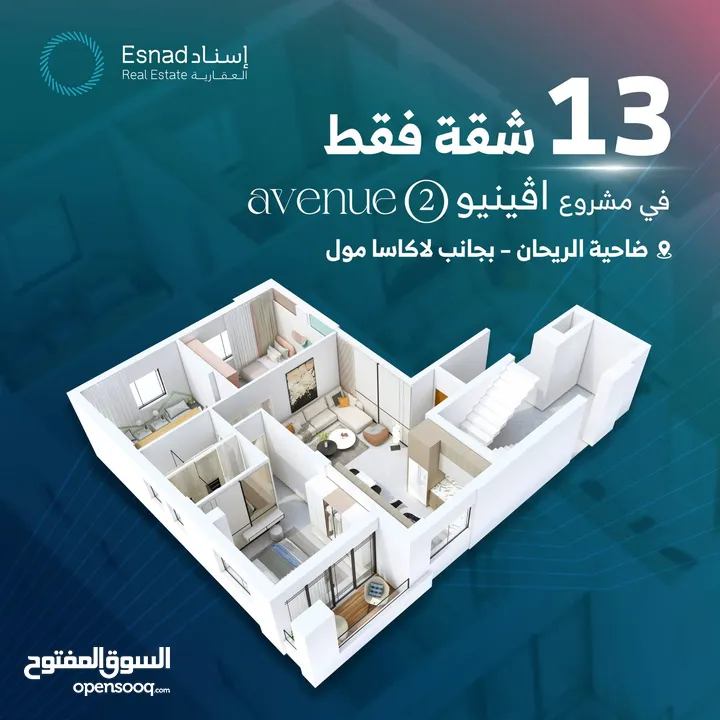 باطلالة لا يمكن حجبها تملك شقة 3 غرف نوم في ضاحية الريحان بالقرب من مستشفى الاستشاري