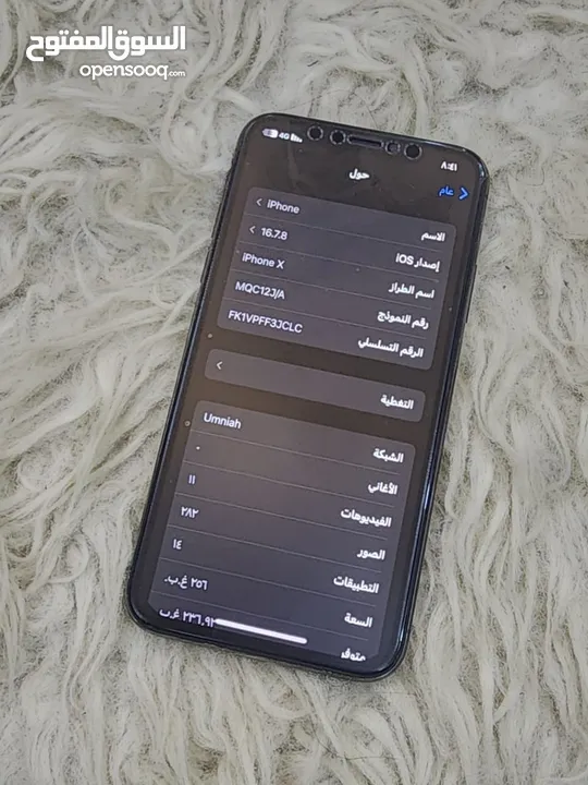 iPhone x 256GB اقرا الوصف السعر قابل للتفاوض