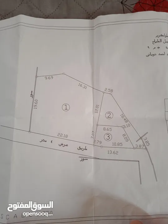 قطعة ارض للبيع