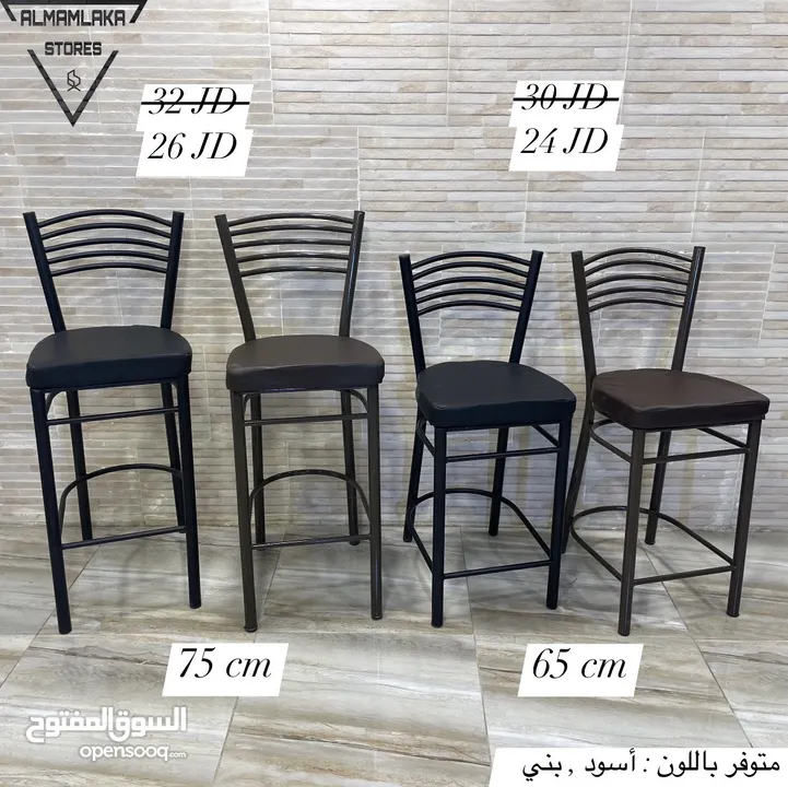 كراسي طعام ستول متعدد الاستخدام , الاسعار موضحة على الصور , متوفر خدمة توصيل لجميع انحاء المملكة