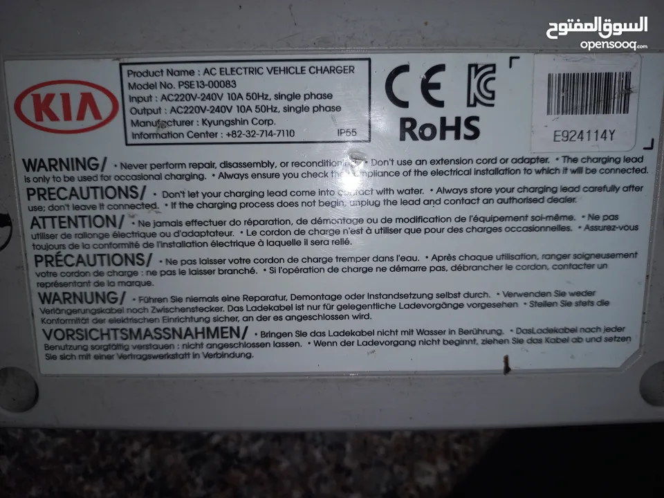 kia charger 250v 16A