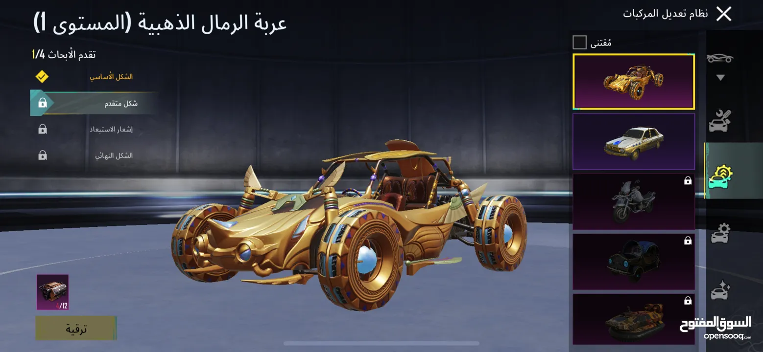 حساب ببجي جوكر ماكس
