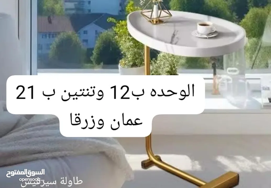 طاولة سيرفيس خشب