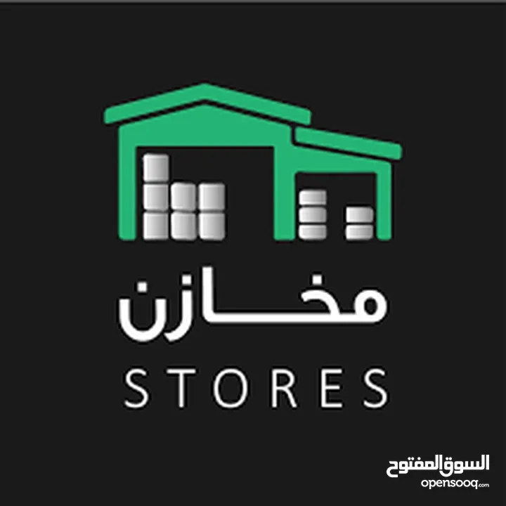 مخزن للبيع في طوباس
