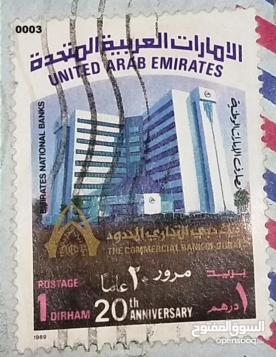 مجموعة طوابع نادرة  ل الامارات و الكويت و السعوديه  1969