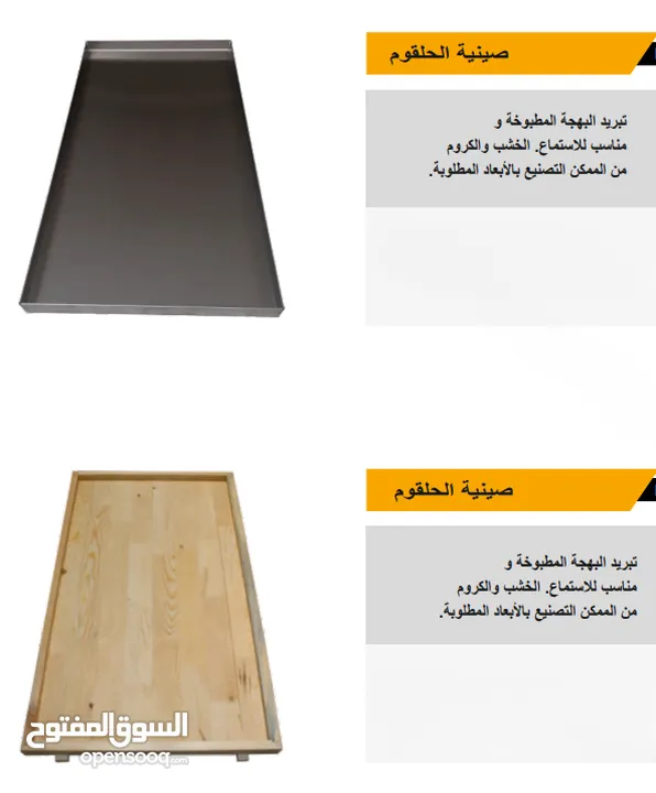 ماكنات مشكلة لانتاج الحلويات