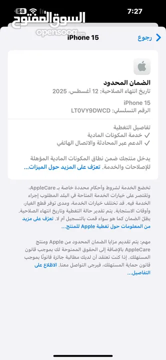 أيفون 15 بحالة الجديد