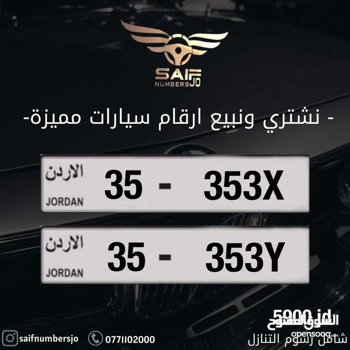 رقم مميز للبيع شامل رسوم التنازل