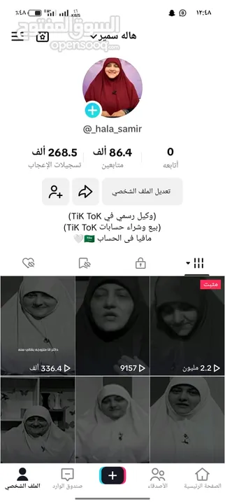 تيك توك للبيع متابعات حقيقيه عرب متاح لايف