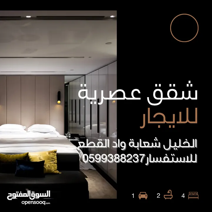 شقة للايجار منطقة شعابة واد القطع
