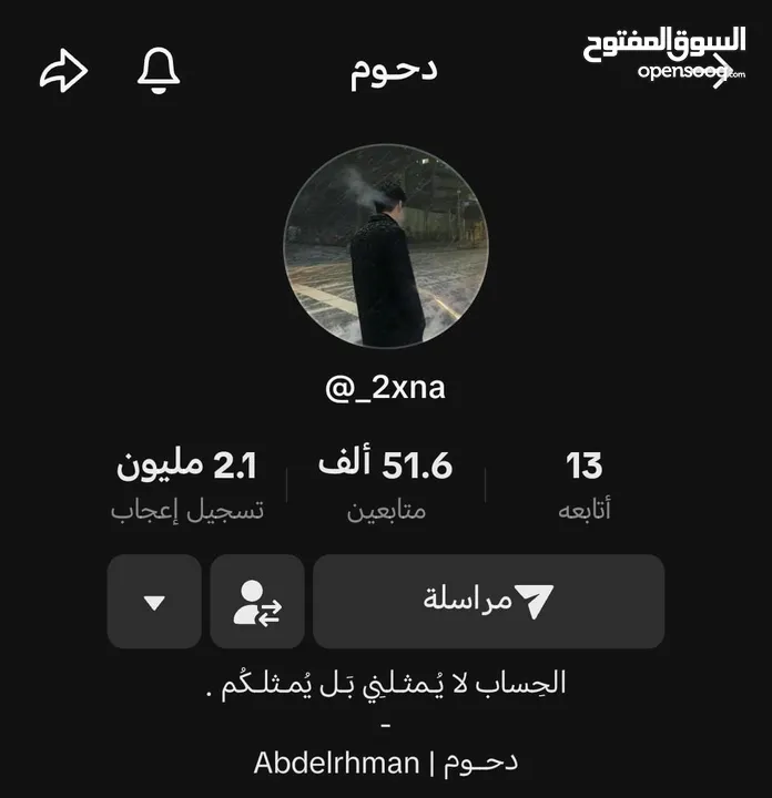 حساب TikTok تيك توك 55k