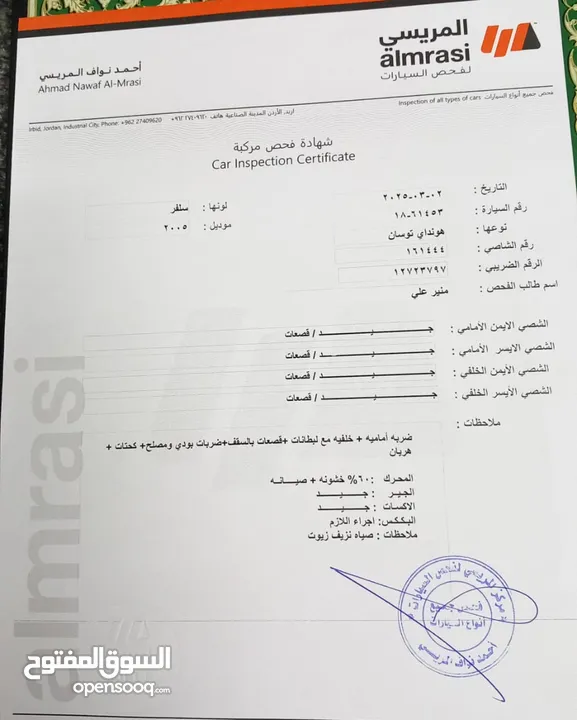 هونداي توسان موديل 2005للبيع لتواصل عبر واتس سياره لا ينقصها اشي الدفع كاش فقط والسعر قابل للتفاض