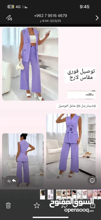طقم قطعتين بليزر + بنطلون