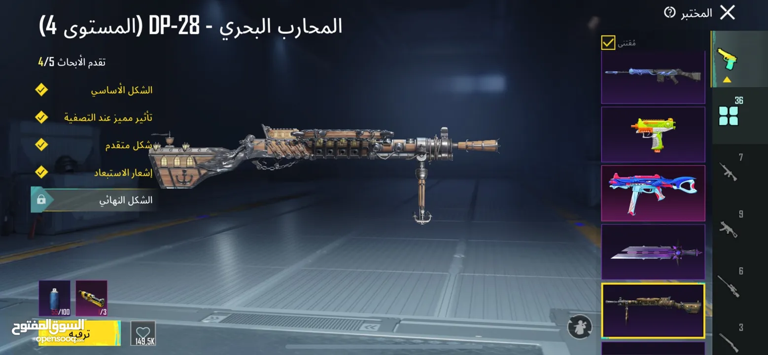 بيع حساب ببجي موبايل