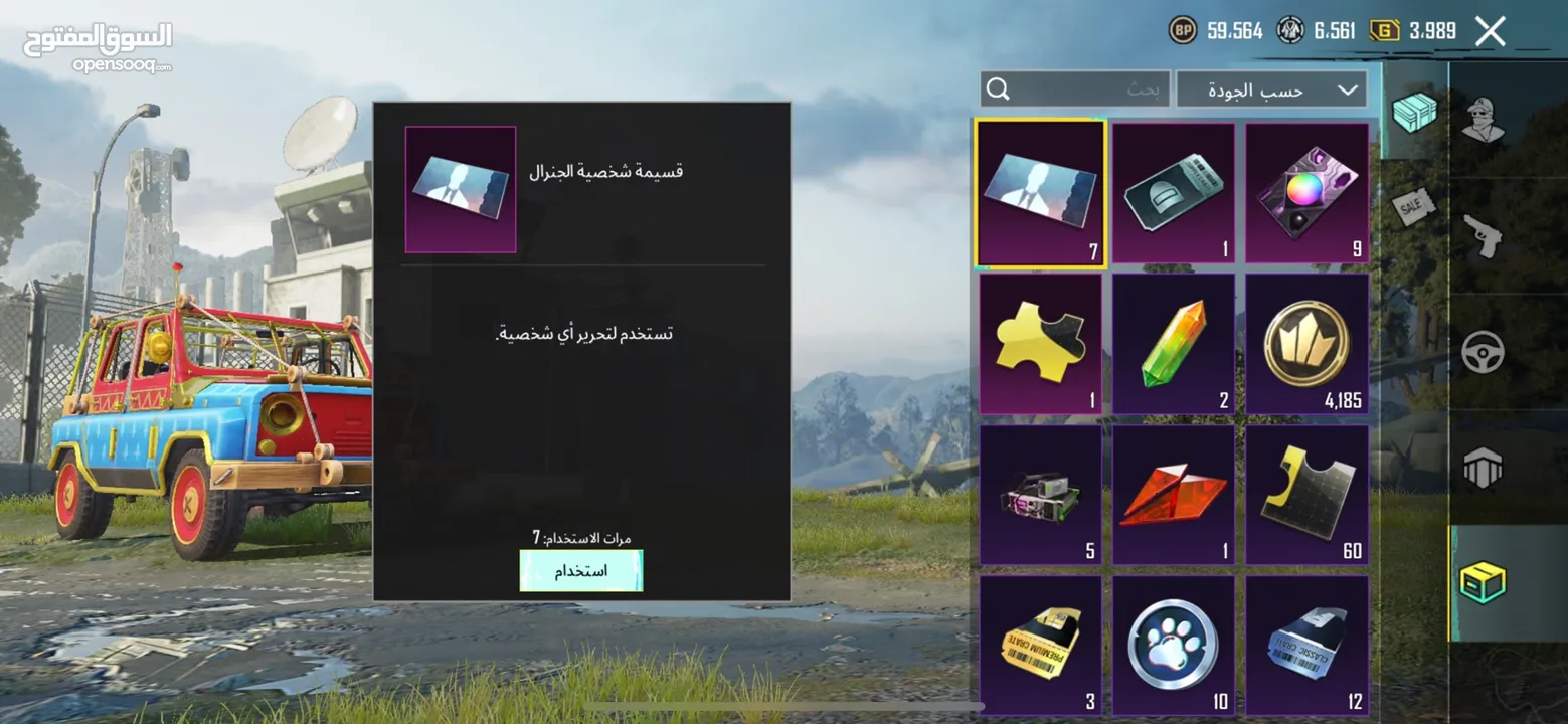 حساب ببجي مستوى 69  سعر حرق