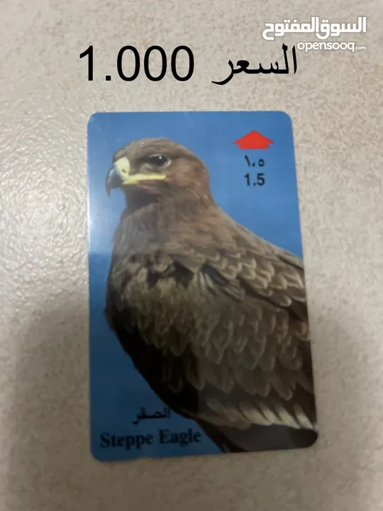 للبيع 12000 بطاقة هواتف