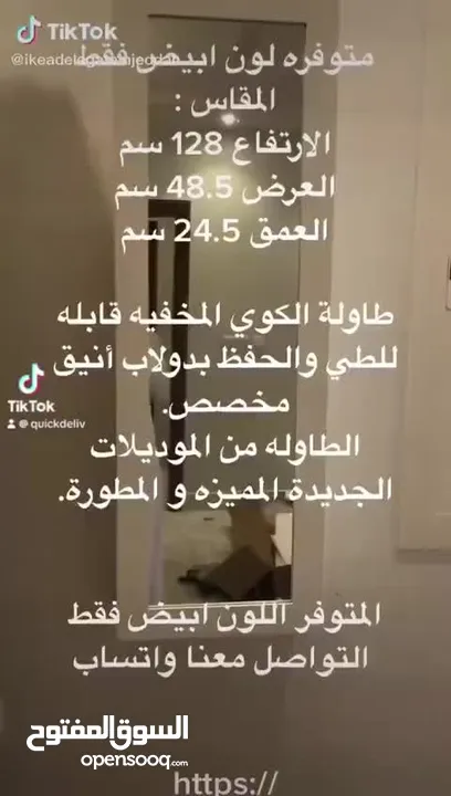 طاولة كوي جداري