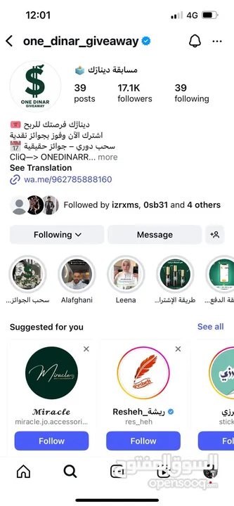 مشروع عطور (شركة مميزة و الوحيدة في الاردن في فكرتها)