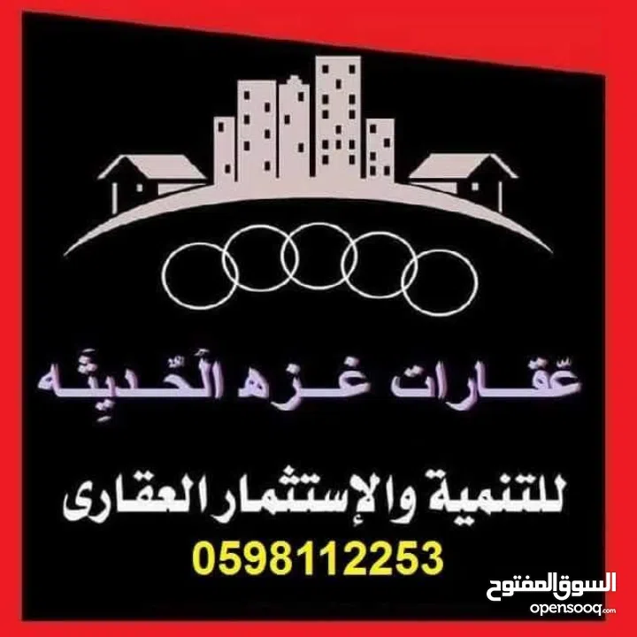 نمره للبيع دونم و 140 متر واجهه 22 متر  #تاني_نمره_من_شارع_النصر بالرمال الشمالي عشارع 24 متر بسعر