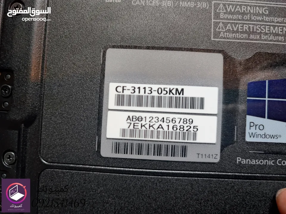 Panasonic Toughbook cf-31 i7