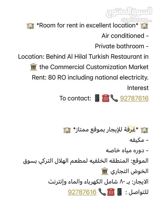 Room rent غرفة