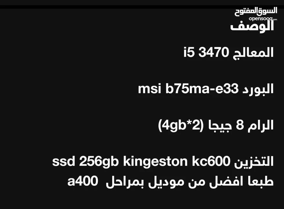 كمبيوترين بدون كروت شاشة فقط كيس بسعر نار الاسعار بالاعلان