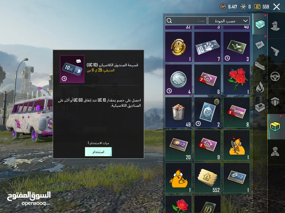 حساب ببجي بسعر طري