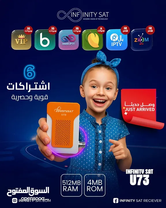 وصلة احدث رسيفرات انفينيتي سات ال 5g و 2.4 بمواصفات عاليه واشتراكات قويه وحصريه لمدة 10 سنوات