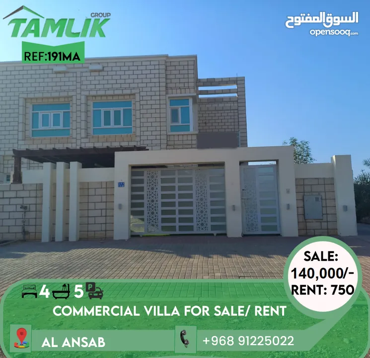 Commercial Villa for Rent or Sale in Ansab REF 191MA فيلا تجاري للبيع