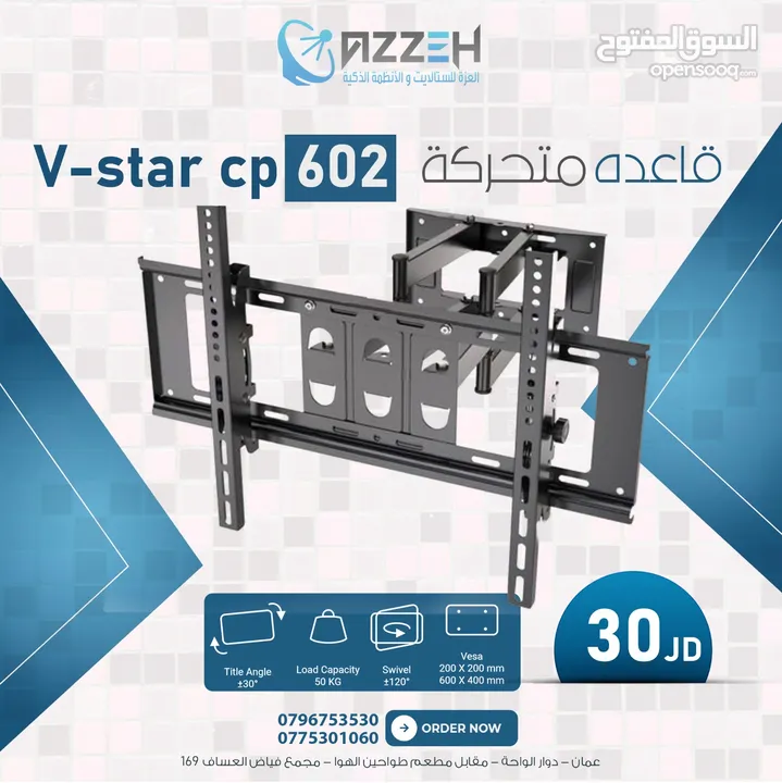 قاعده شاشه متحركه V-STAR 602